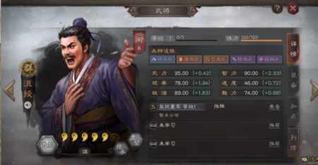 三国志战略版沮授怎么搭配