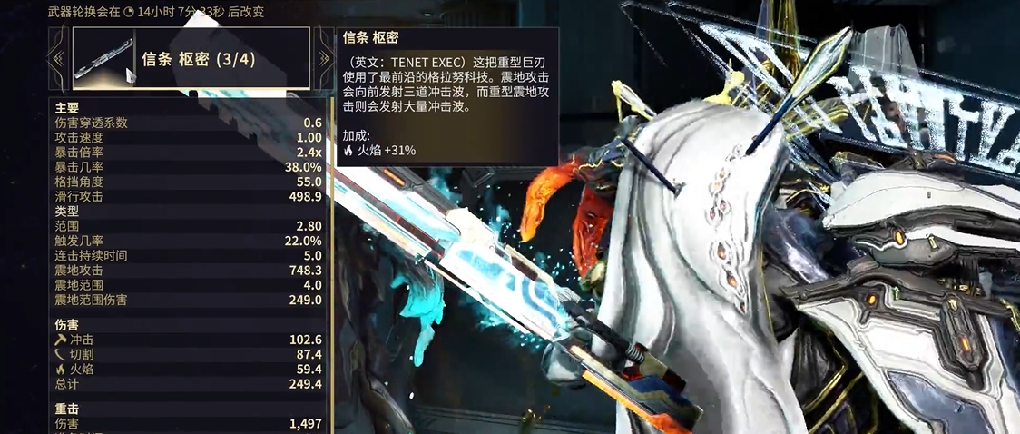 星际战甲信条近战武器推荐什么
