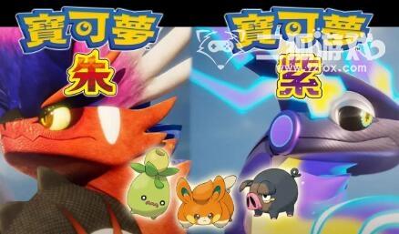 宝可梦朱紫新手攻略 新手必备技巧