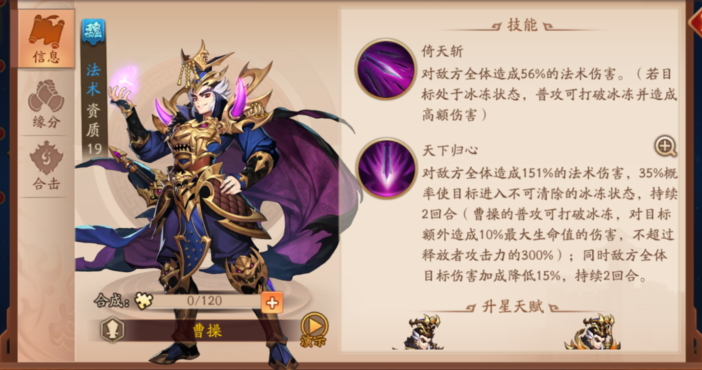 少年三国志2魏国玄金阵容怎么搭配