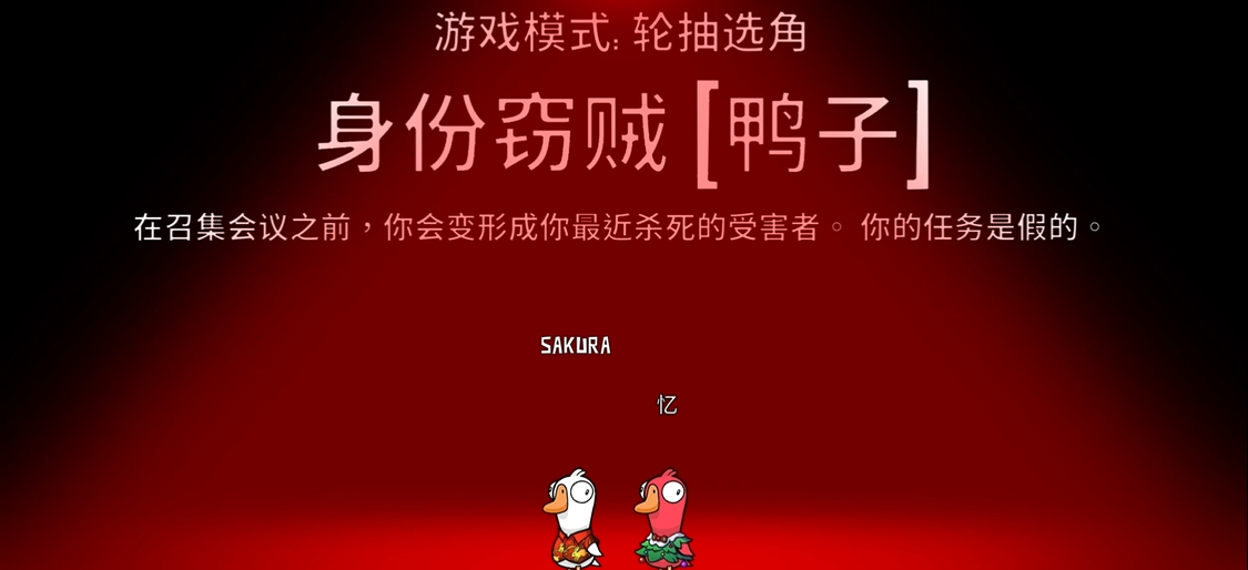 鹅鸭杀身份窃贼技能有哪些玩法