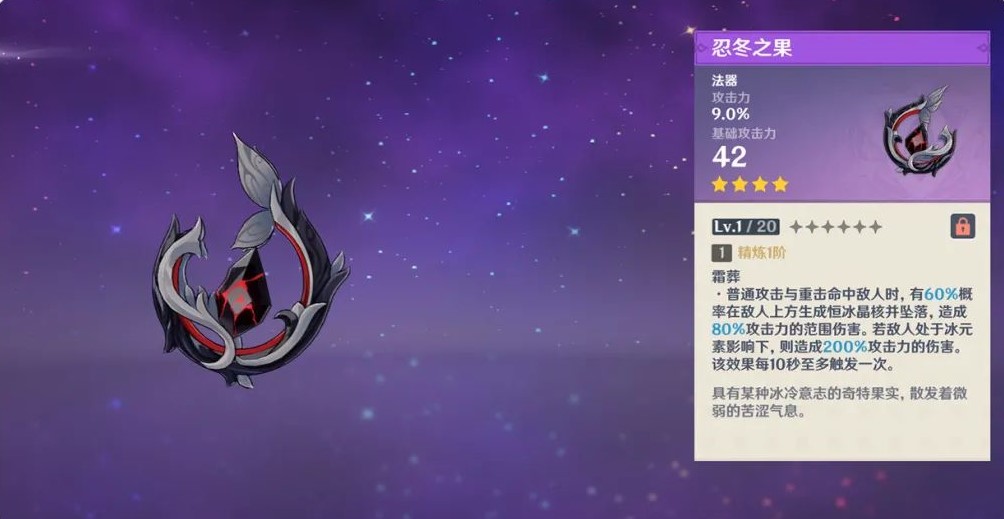 原神星陨矿可以做什么武器