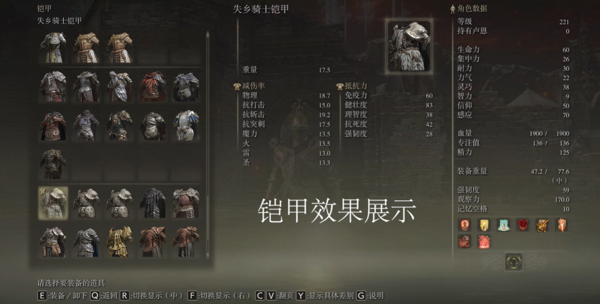 艾尔登法环性价比最高的套装是什么