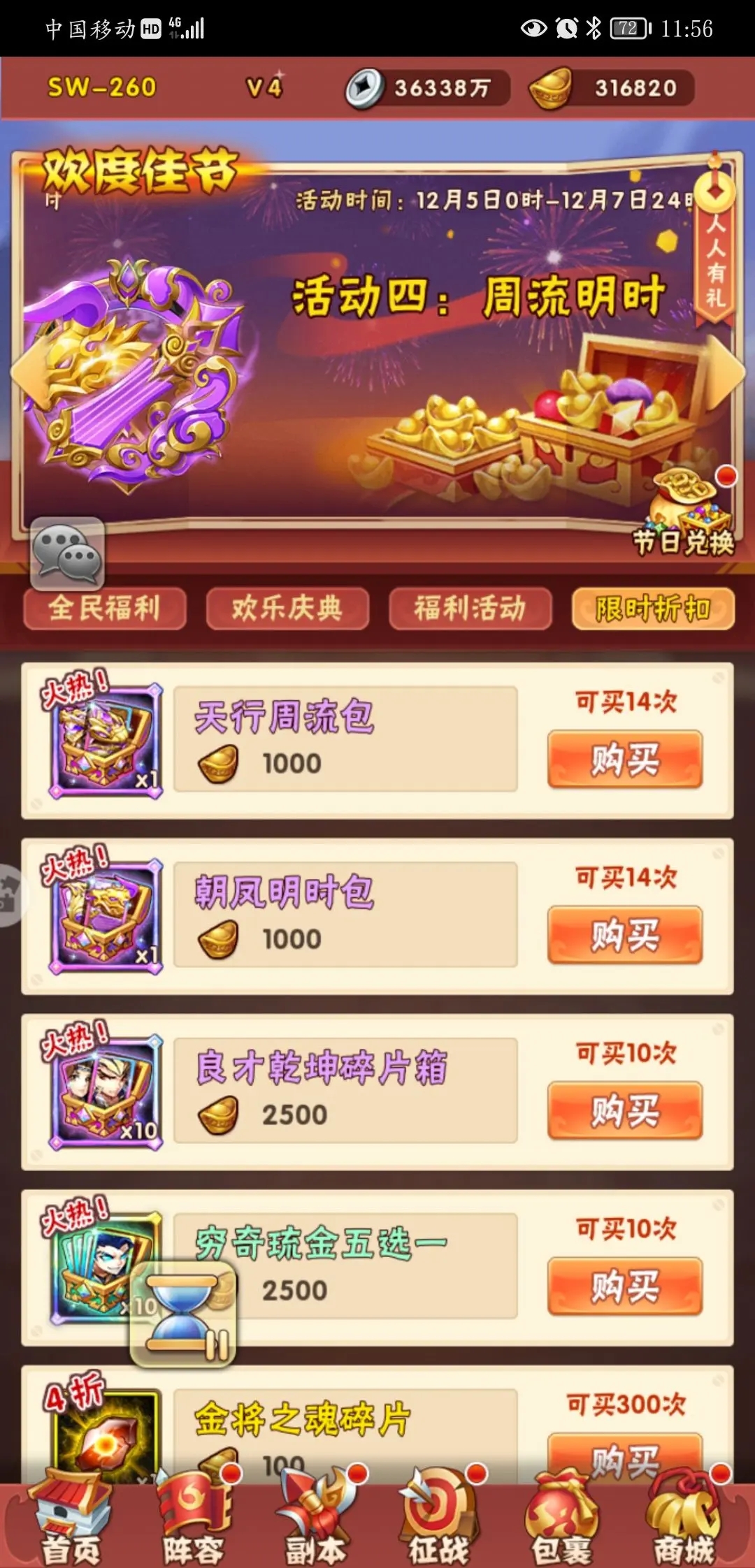 少年三国志战神将灵怎么弄