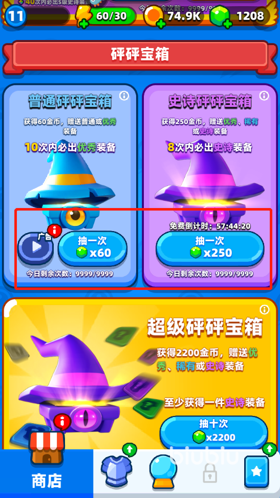 砰砰法师0氪能玩吗 平民玩家福利盘点