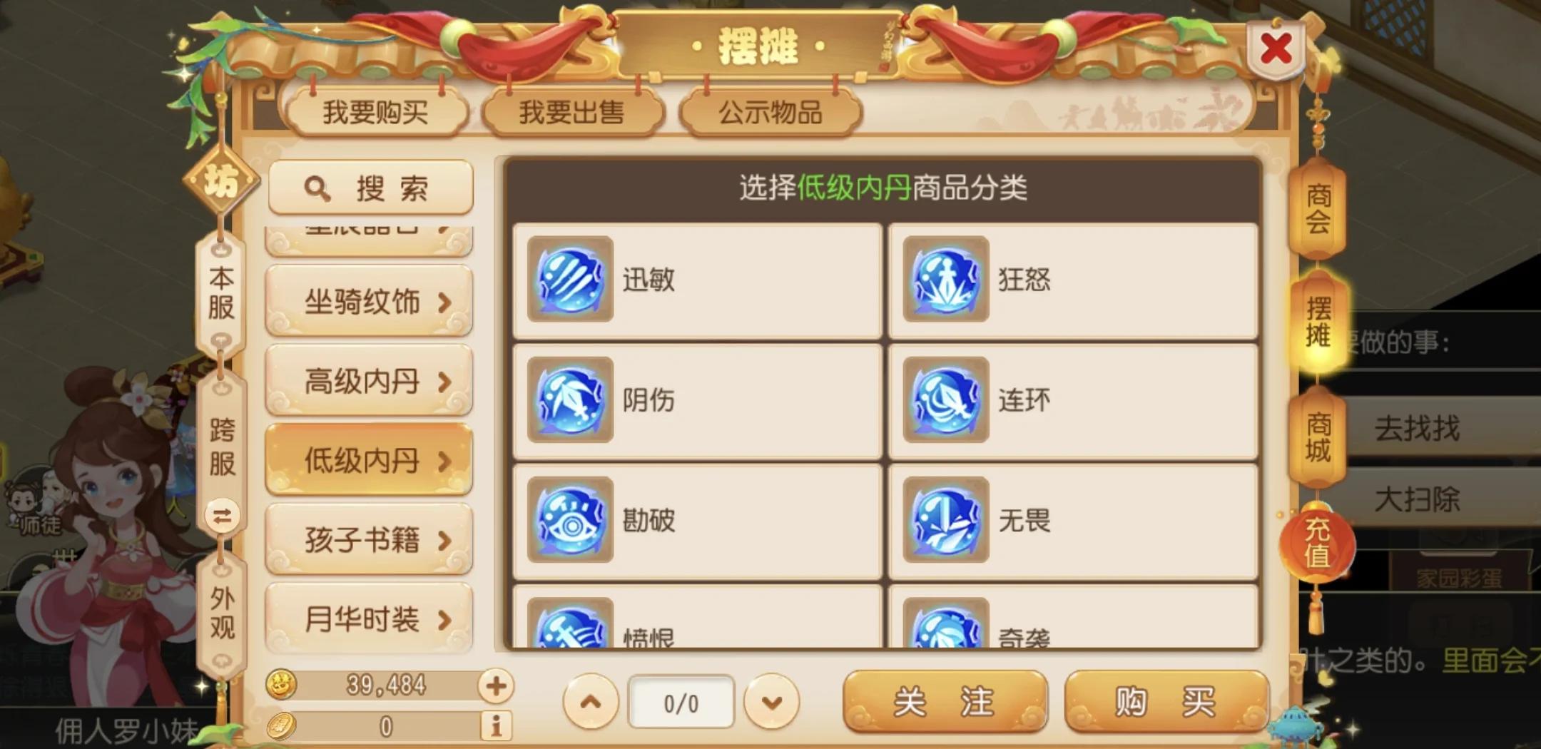 梦幻西游手游怎么赚银币