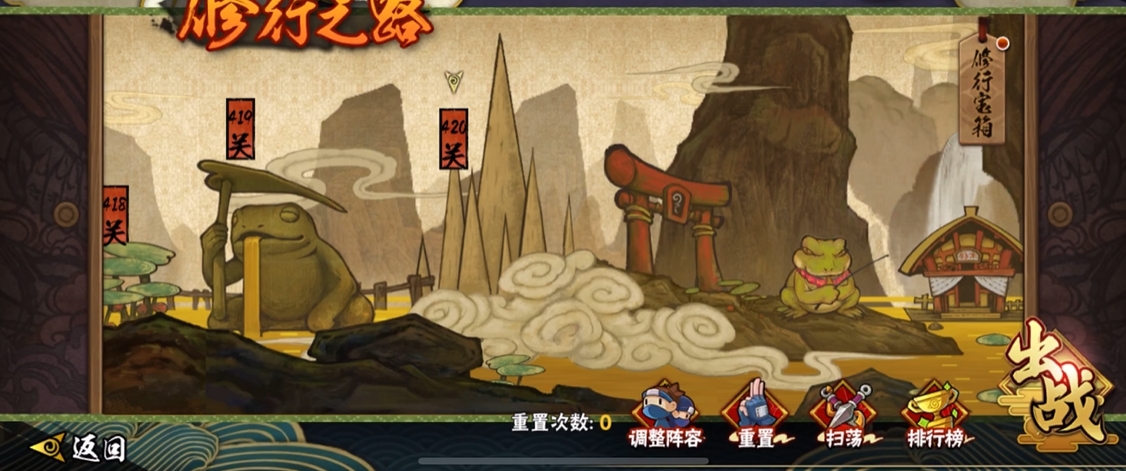 火影忍者的试炼之地怎么传送