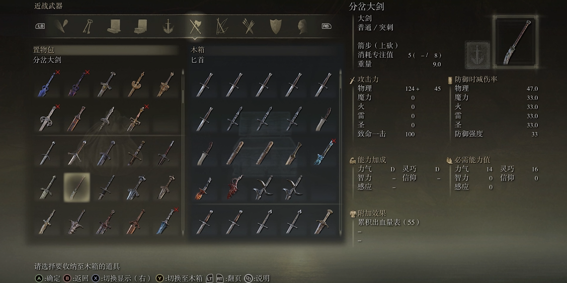 艾尔登法环全收集有哪些
