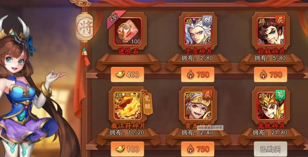 少年三国志二许愿包在哪里