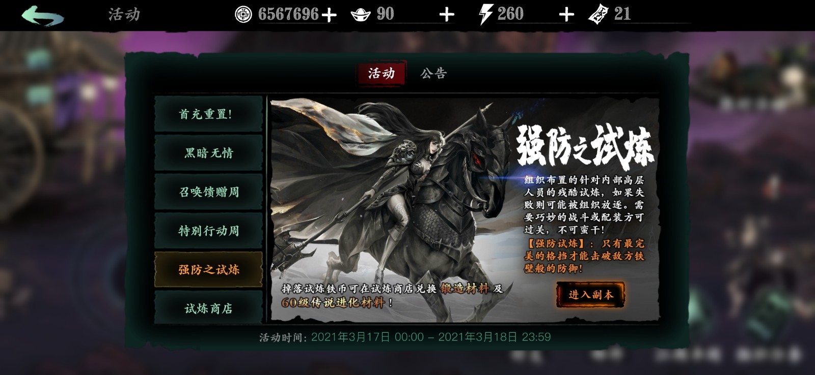 影之刃3强攻重生的怪怎么打
