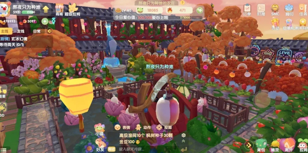 摩尔庄园手游密令怎么用