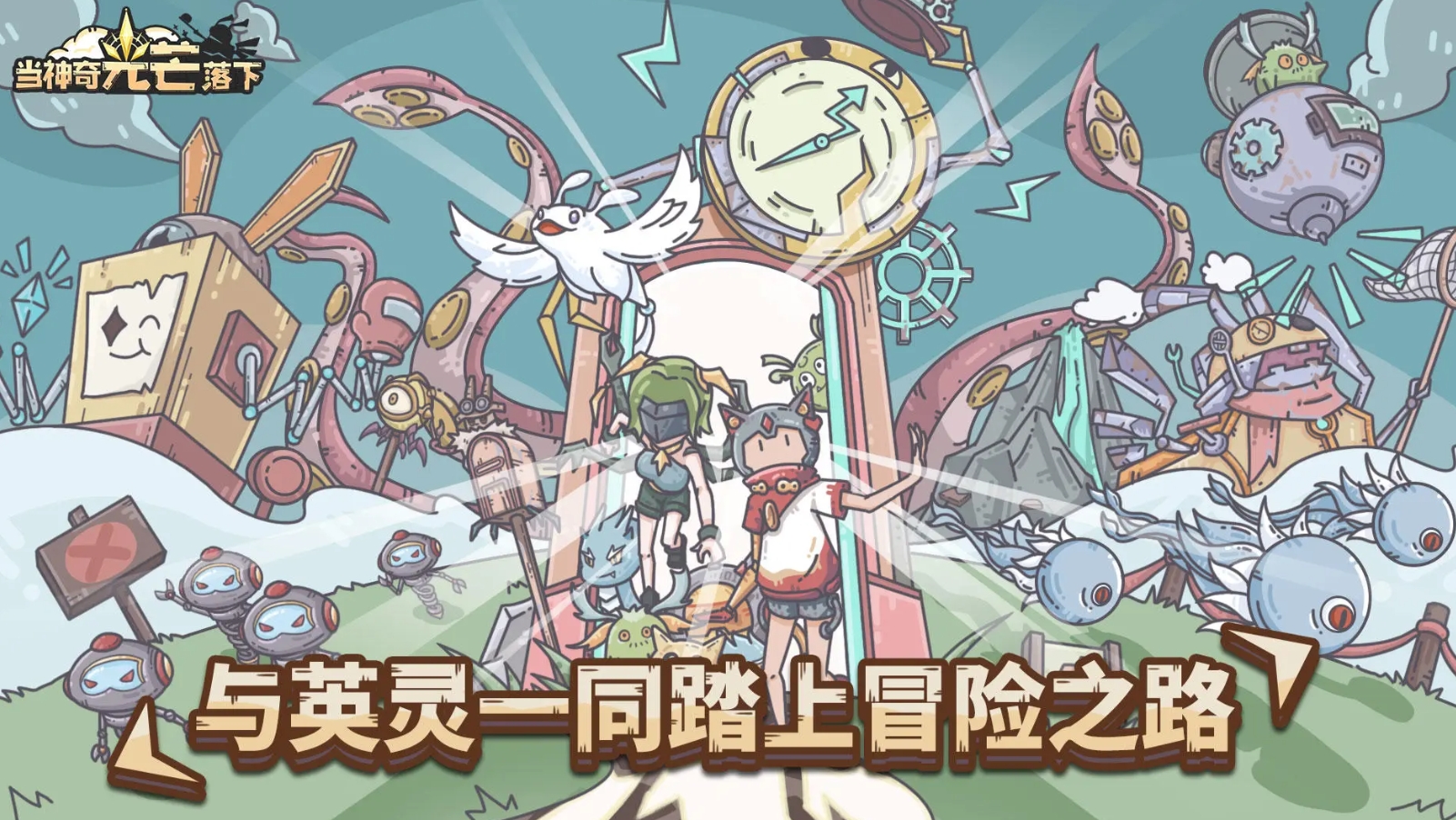 当神奇光芒落下英灵排行是什么