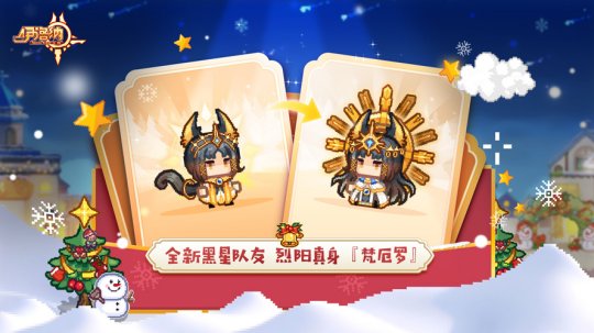 《伊洛纳》双旦年度版本已正式上线！魔法齐聚，辉耀冬日！
