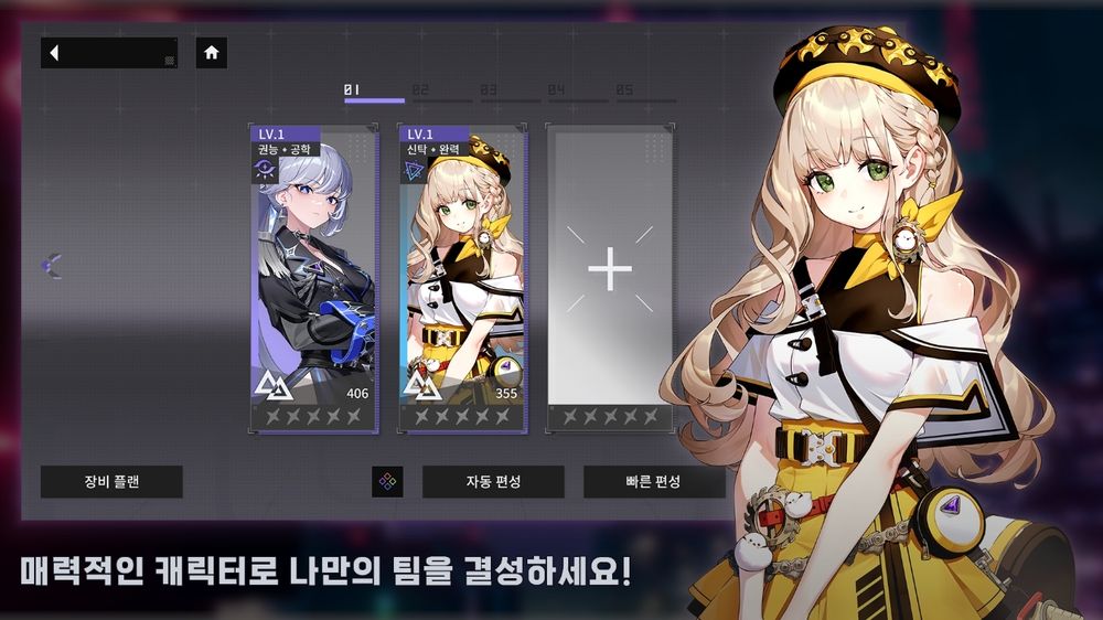 都市奇幻世界二次元RPG《CHASERS》上线韩国！