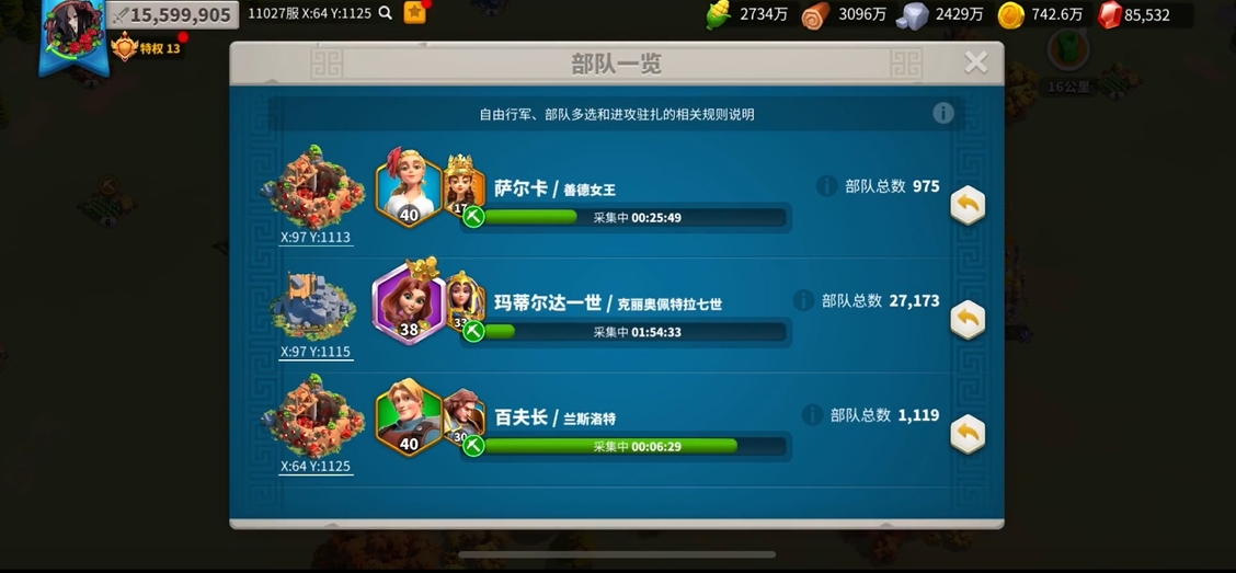 万国觉醒如何占领联盟伐木场