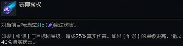 金铲铲之战s14赛博堡垒阵容怎么搭配-s14赛博堡垒阵容搭配攻略