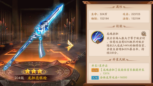少年三国志2吴国选什么神兵