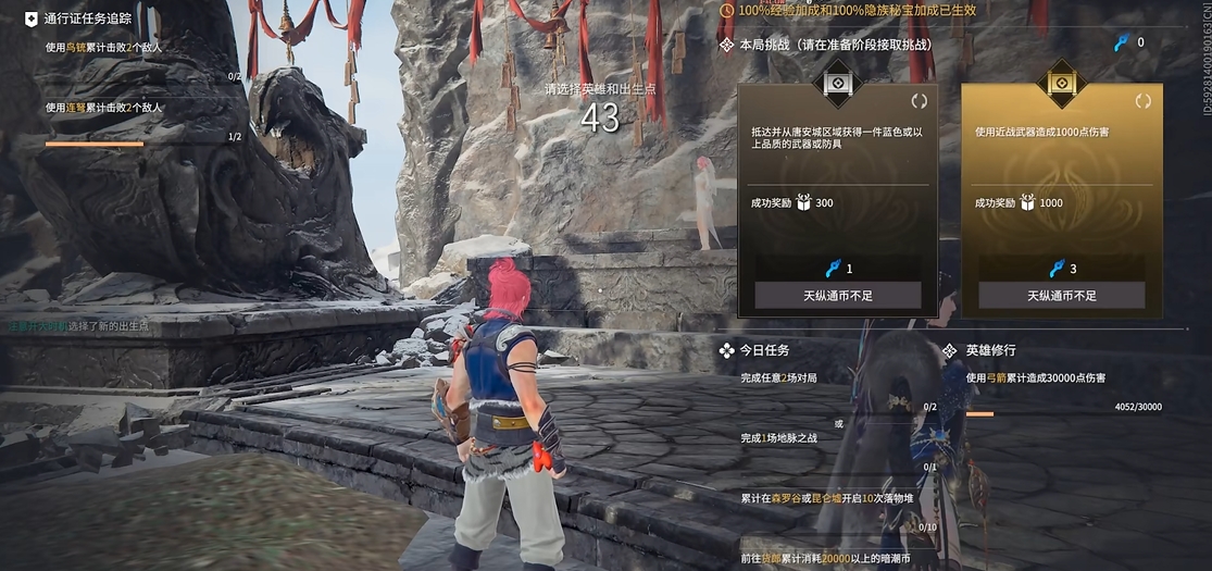 永劫无间250000伤害任务怎么过