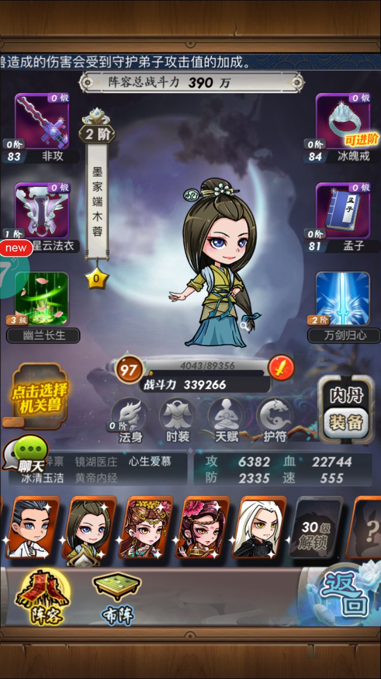 秦时明月手游怎么培养
