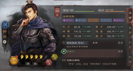 三国志战略版钟会魏弓强度如何