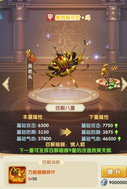 大掌门2暗器阁一般需要换些什么