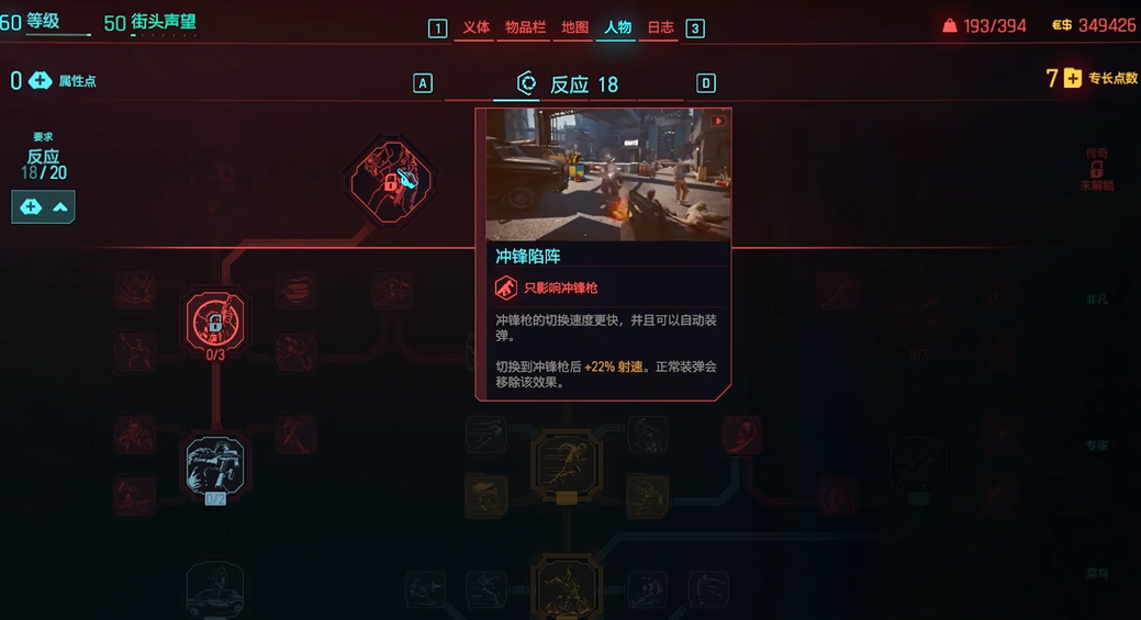 赛博朋克2077智能武器流派怎么玩