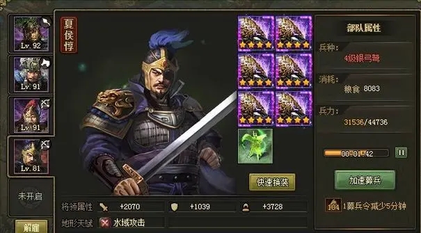 攻城掠地夏侯惇武将怎么升级