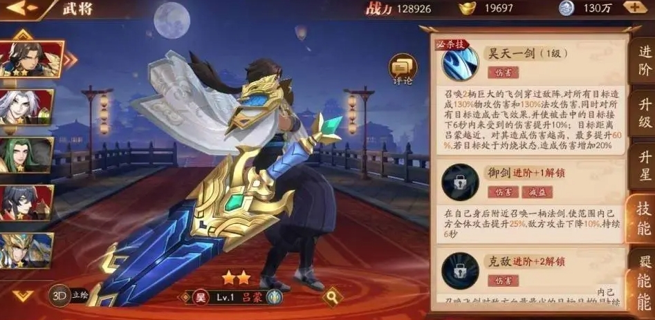 放开那三国3上官在哪抽