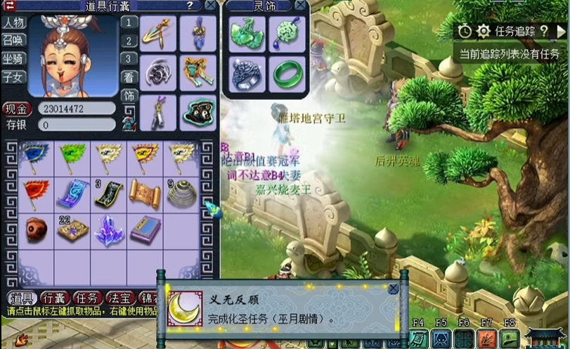 梦幻西游化圣有什么意义