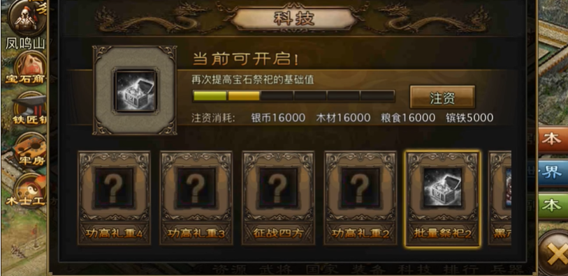攻城掠地后期怎么快速升级