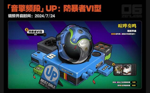 米哈游《绝区零》开启 iOS/安卓/PC 端预下载今日已开启！