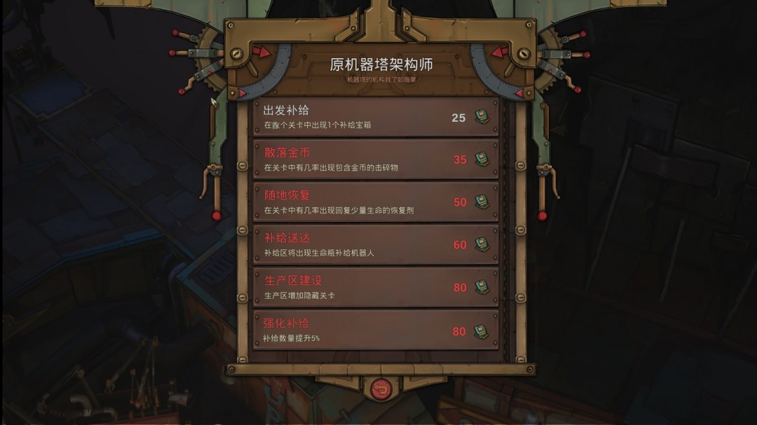 冒险游戏《机器塔2984》Steam页面上线，年内发售！