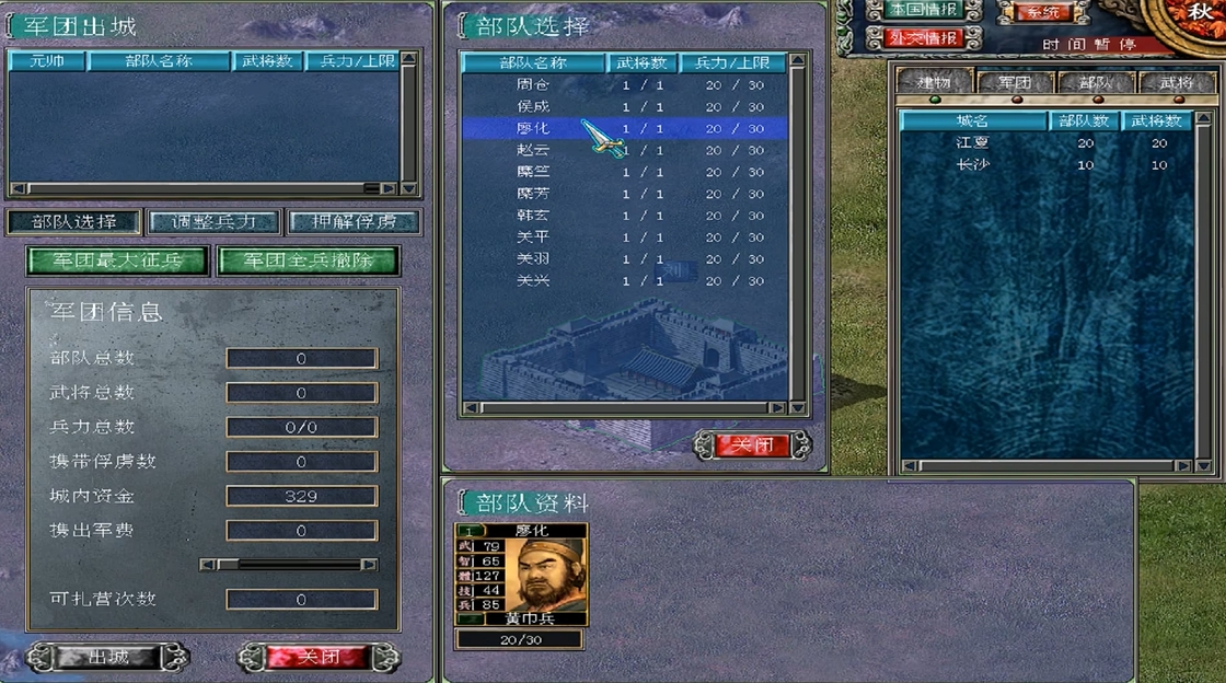 三国群英传7新手怎么玩