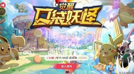 口袋觉醒阵容搭配攻略 四套最强阵容推荐