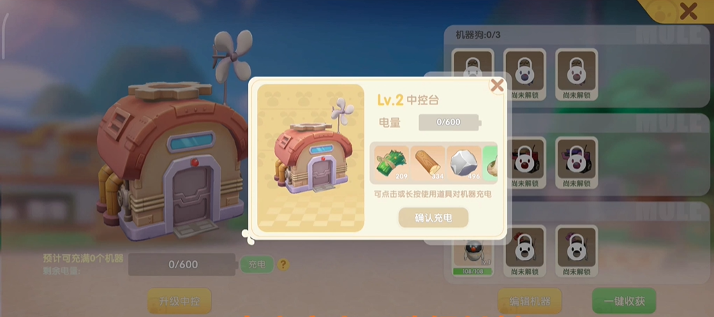 摩尔庄园怎么提升机器电量