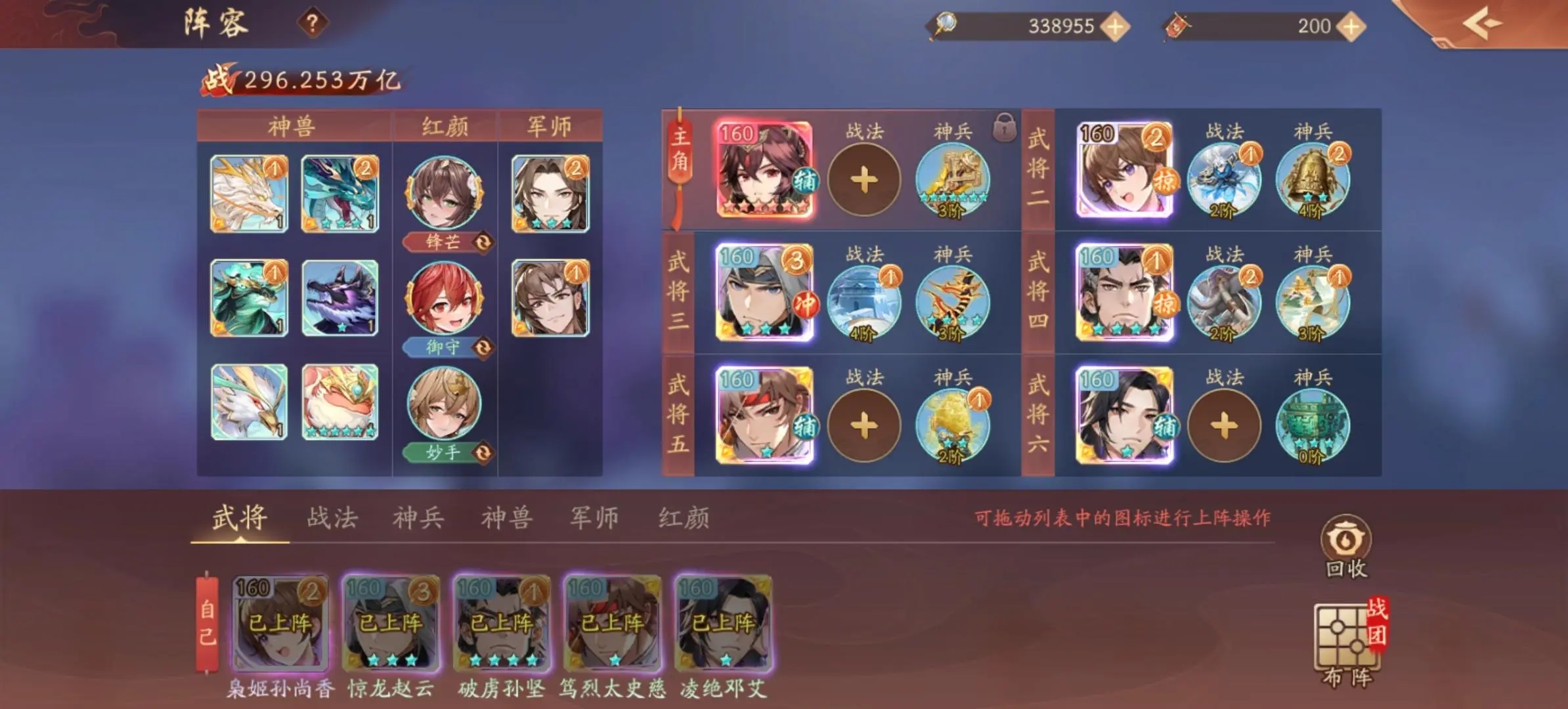 少年三国志2兵符任务是什么