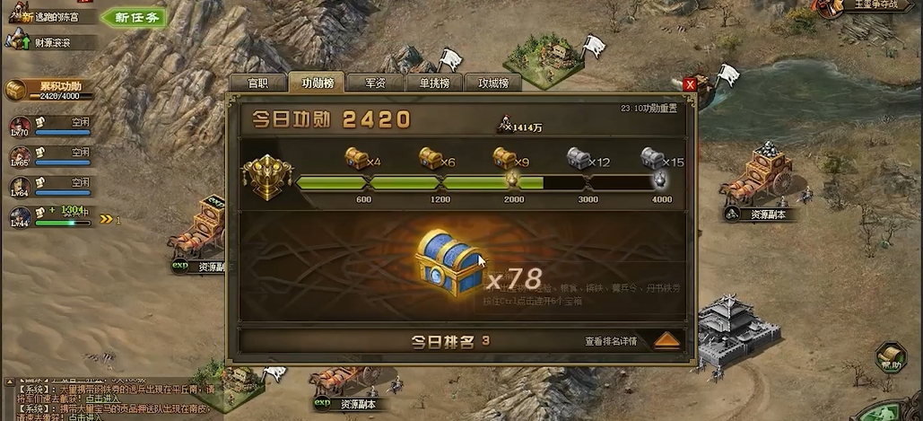 攻城掠地150后怎么玩