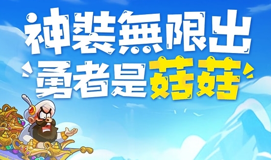 蘑菇勇者传说索隆菇怎么获得