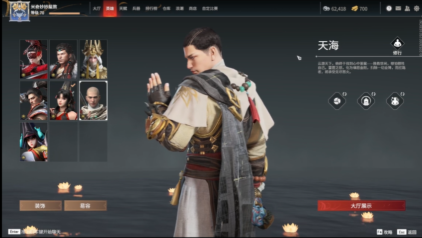 永劫无间无尘命定之人任务怎么做