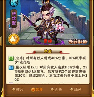少年三国志曹操如何培养