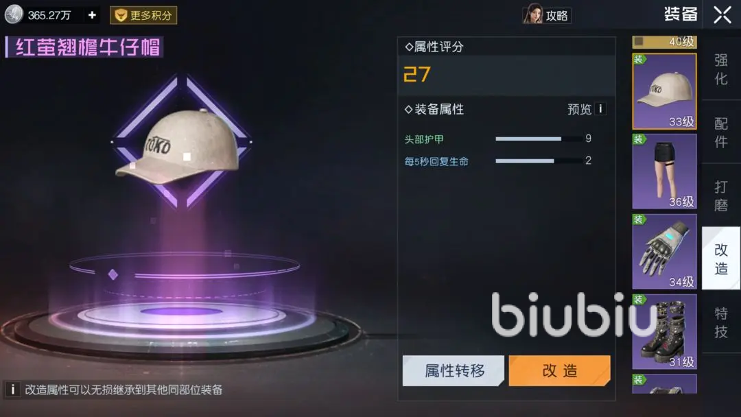 黎明觉醒碳化硅晶粒有什么用 黎明觉醒生机碳化硅晶作用介绍