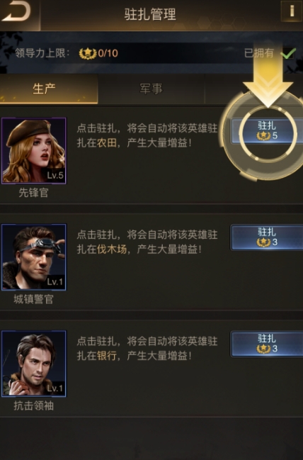 守望黎明的军事基地怎么建造