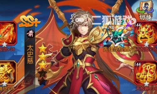 少年名将将星如何选择 将星选择顺序图