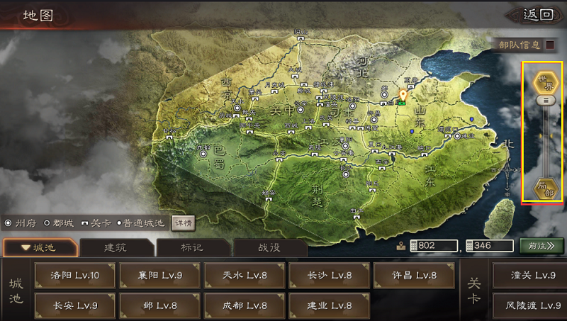 三国志战略版中怎么打6级地