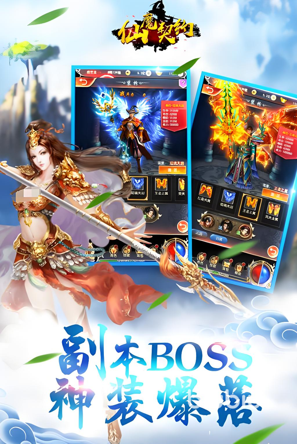 仙魔契约公测时间介绍 仙魔契约什么时候公测