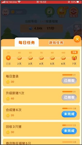 阳光养猪场真的赚钱吗