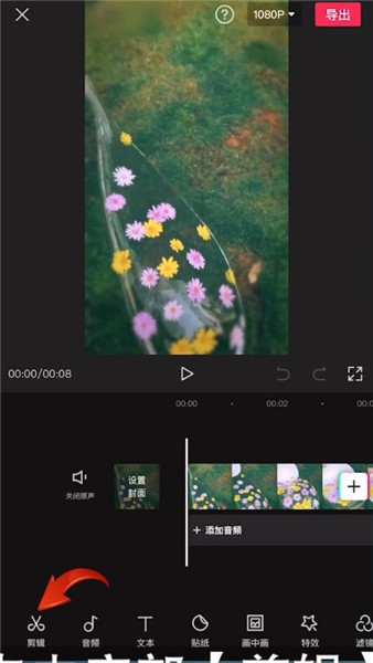 剪映怎么剪掉不要的部分