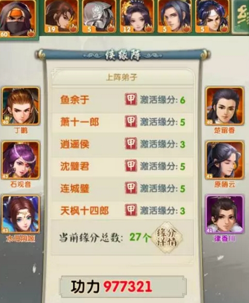 大掌门2十一郎最好阵容怎么搭配