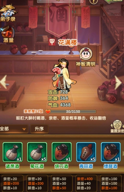 大掌门2丹药怎么获得