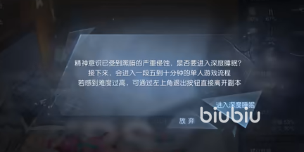 黎明觉醒噩梦苏醒怎么触发 黎明觉醒生机噩梦苏醒隐藏任务攻略